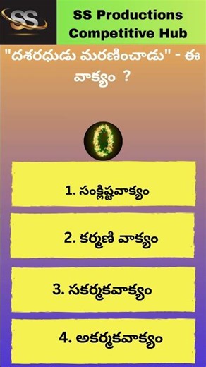 AP TET DSC Previous bits #aptet #apdsc2026 #impbits #shorts shorts