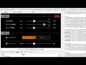 トラックバー数値表示【Light.vn】【ノベルゲーム制作】
