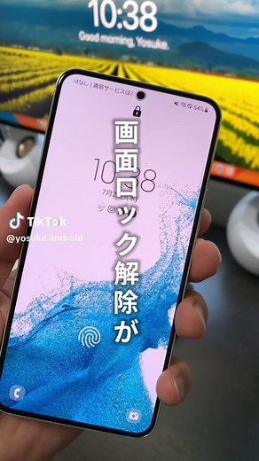 Android顔認証でロック解除を爆速化する方法