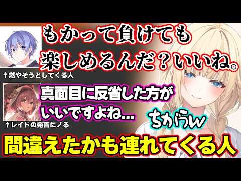 先輩の圧をかけてる事にされるエマ、冷笑エマに興奮する甘結さん、初めて言われるパワーワードに爆笑するもかｗｗ【藍沢エマ/甘結もか/白雪レイド/ぶいすぽ】