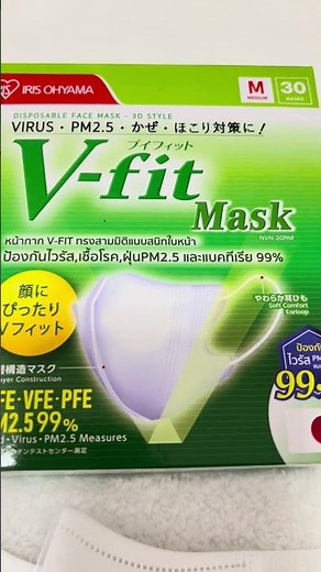 IRIS OHYAMA IRIS OHYAMA V-fit face mask, comfortable and tight fit, box of 30 pieces