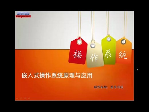 嵌入式操作系统原理与应用——uc/os-II操作系统