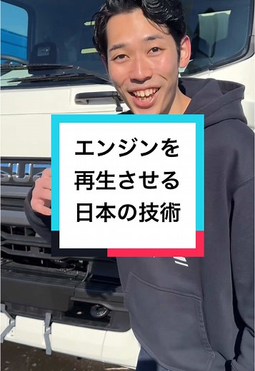 いすゞトラックの革新技術を探る