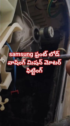 Samsung front load washing machine motor fitting