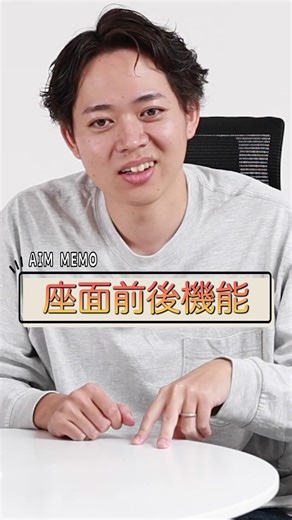 本当に使えるゲーミングチェアの特徴#aimchair #ゲーミングチェア