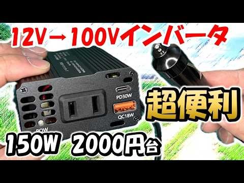 [Super Cheap and Super Convenient] Cheaper than making it yourself! A super compact 12V to 100V 1...