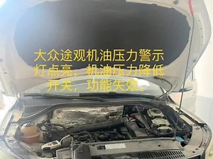 大众途观p164D故障码解决方法
