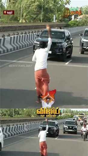 என் சாமி வருது...தேங்காய் உடைத்து வழிபட்ட விஜயின் தீவிர ரசிகர்...!| Namakkal Vijay Campaign