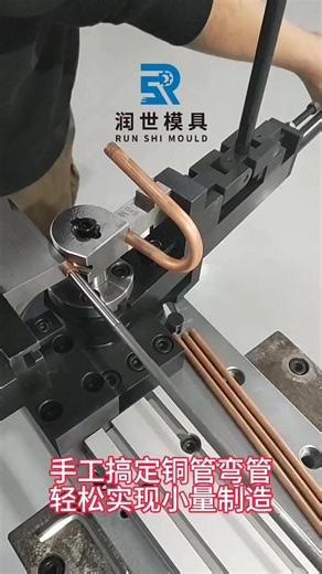 Bing Jack | Manual tube bender, can bend round and square copper tube,aluminum tube,steel rod,etc. The operation is simple, the use is convenient, the... | Instagram