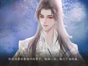恩仇怎了梦人间攻略