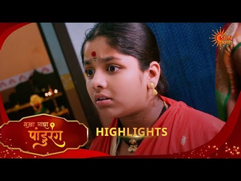Sakha Maza Pandhurang | सखा माझा पांडुरंग| Highlights |26 Mar 2026 | Marathi Serial | Sun Marathi