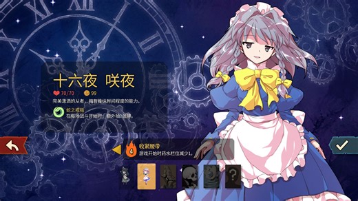 【杀戮尖塔2】猎手皮肤MOD:十六夜咲夜