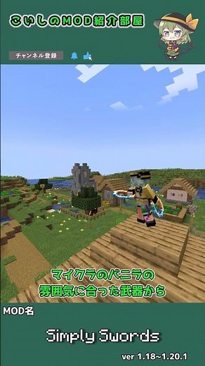 色々な武器を追加するMOD 【Minecraft】 こいしのMOD紹介 part64 #minecraft #ゆっくり実況