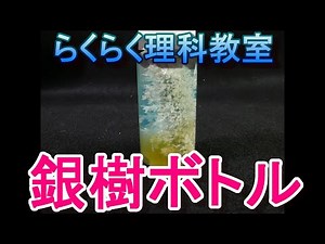 Making Ginju Bottles