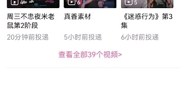 如何在b站搜索用UID我自己