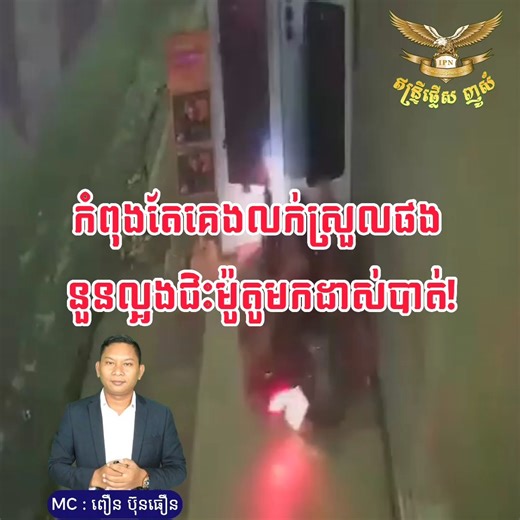 គូស្នេហ៍ពីអតីតជាតិ ជួបគ្នា! | IPN Watch