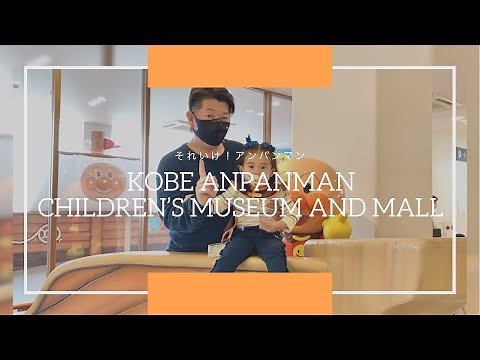 KOBE ANPANMAN CHILDREN’S MUSEUM AND MALL | Part 1 | Kobe, Hyogo Japan | Vlog # 69