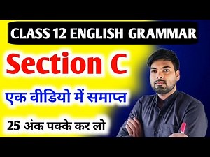 12th English Grammar 2024 | Section C | Class 12 Grammar 2024 | 12th English Grammar