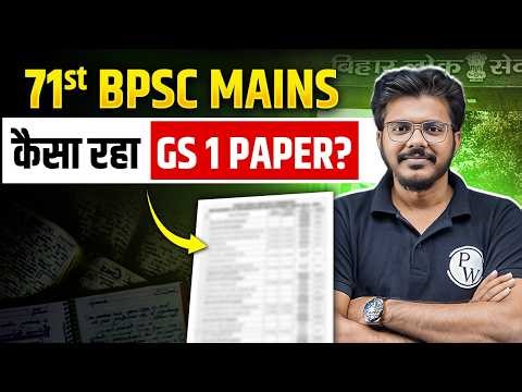 71st BPSC GS 1 Paper Analysis 🔥| BPSC GS Paper 1 2026 Review | BPSC Wallah