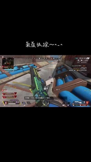 被黃雀的人搞的很躁^_^#apex #apexlegends #黃雀 #氣氛
