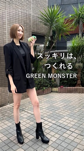 Hana3 花浦 on Instagram: "だるさ・むくみ・気分の重さ… なんかモヤモヤ😶‍🌫️ 実は“秋バテ”のサインかも… グリーンモンスターは 生搾り青汁＋エリート乳酸菌＋天然ミネラルで 内側からめぐりを整え、溜めこまないカラダへ。 スッキリは、つくれる🌱 今回はグリモン愛用者でもある、 エステティシャンゆりのちゃんに ご協力いただきました👏 スッキリを体現した素敵な動画🎥になりました！ ありがとうございます！ special thanks💚 @yurinonm @ondine_platinum 忙しい毎日にも、スマートに“美と健康”をチャージ💚 @hana3_hanaura @asuka_hirayama6262 #グリーンモンスター #リセットフローラ #グリモン #乳酸菌"