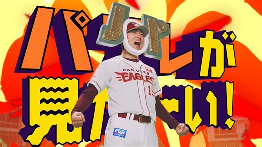 ／パテレ、足りてる？#荘司康誠 もパテレが見たーーーい‼️＼「パーソル パ・リーグTV」ではパ・リーグ主催全試合のライブ配信をいつでもどこでも見られます。今だけ開幕戦含む56試合の配信が無料✨▷https://t.co/kzyBn5hXDU荘司投手の活躍も、ぜひパテレでお楽しみください🙌