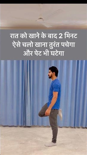 After dinner, walk like this for 2 minutes, the food will be digested quickly and your belly will...