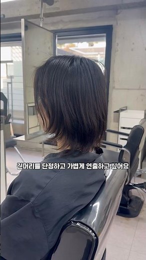 남자긴머리 단정하지만 가볍게 연출해드린 리프컷 스타일