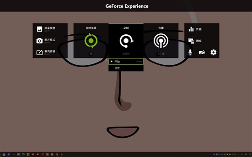 N卡GeForce Experience即时重放没有自己录麦克风声音解决办法（看简介！）
