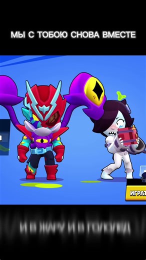 #бравл#эдэт