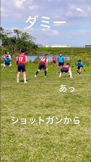 ダミー #flagfootball #americanfootball #olympics #アメフト#フラッグフットボール