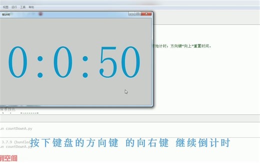 数字倒计时【Python应用篇】