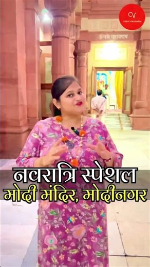 Most Famous Temple in Modinagar 🇮🇳 | Hidden Gem of Modi Mandir!