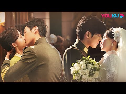 【Special】💖先婚后爱！我是你的少帅将军，你是我的契约新娘👰🏻~ | 【契约新娘 My Everlasting Bride】 |柯颖/文渊/柯博伦/牛欣欣 | 民国爱情片 | 优酷 YOUKU