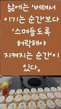자존심을 낮춰 더 중요한 것을 지키는 일 “저녁이야, 불 끄고 잘 시간이야” | 안도현 #오늘의시 #스며드는것 #안도현#시낭송#시추천#시낭독#받아들임의시#한국시#좋은글#통찰력
