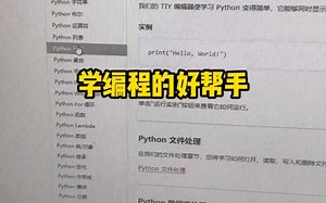 学编程的一个学习神器，里面知识点丰富满满干货，支持在线学习和操作python_Java_web_php_JS_C_算法刷题_项目练习