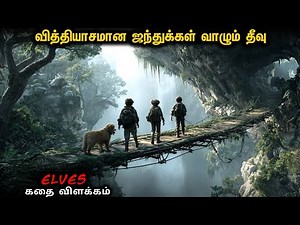 Mythical Creatures Living Island | Star Movies Tamil | #MrVoiceOver | #MrTamilan | #tamilvoiceover