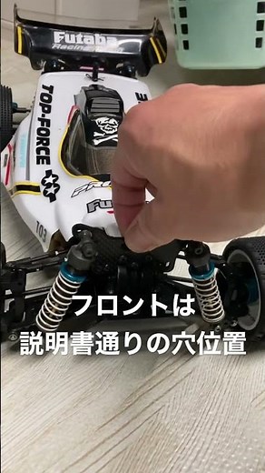 TT02BRのダンパーステーを取り寄せてTT02Bに取付