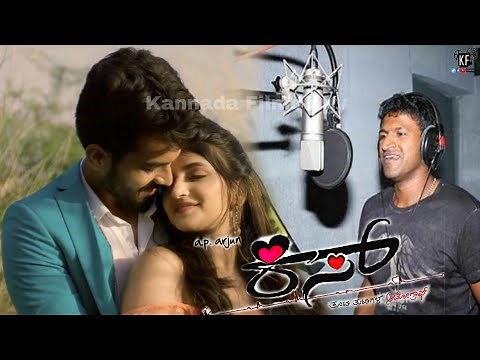 Kiss Kannada Movie Song | Puneeth Rajkumar | Viraat | Sreeleela | AP Arjun |