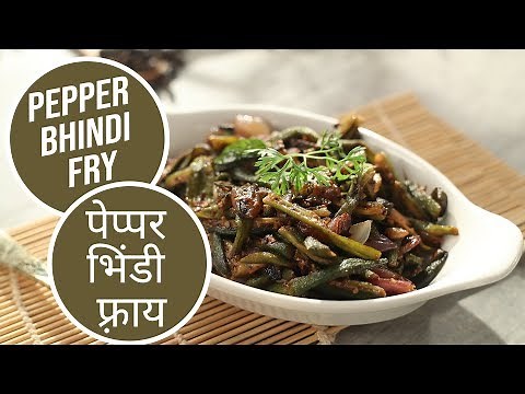 Pepper Bhindi Fry | पेप्पर भिंडी फ़्राय | Sanjeev Kapoor Khazana