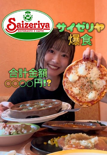 サイゼリヤで全種類デザートを大量食い