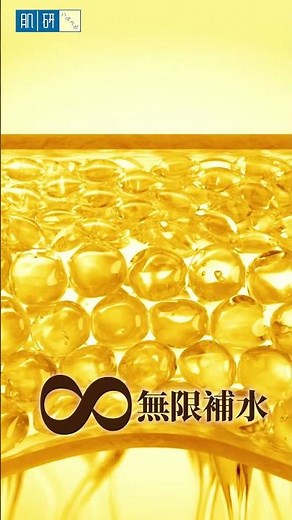 極潤金緻高效保濕晚安精華凍膜，一夜無限補水