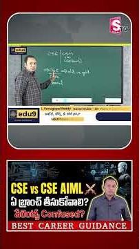 CSE vs CSE (AIML) 2026: Which Branch Has a Better Future? | Parents' Confusion Cleared | Venugopal