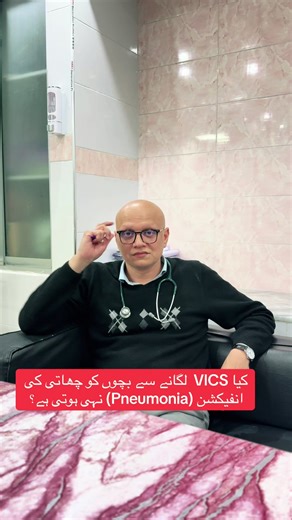Understanding VICS and Pneumonia in Children