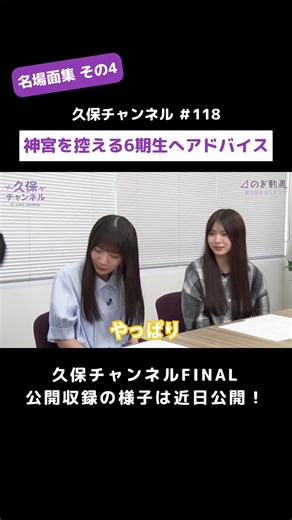 久保史緒里の卒業名場面を振り返る