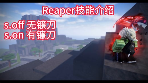 [AUT]Reaper介绍