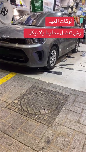 ‏زينه سيارات الراقي عروض خاصه#عروض