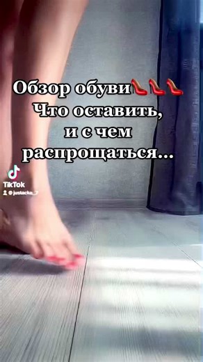 Shoe Try-On Showcase: Stunning Styles for Every Occasion