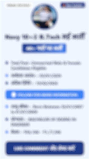 Indian Navy 10 2 B.Tech Cadet Entry 2026 Apply Online | Permanent Commission Course July 2026 Indian Navy B.Tech Entry Online Form Advt. 10 2 (B.Tech) Cadet Entry Scheme (Permanent Commission) | Total Posts : 44 Important Dates Application Fee Application Start: 03/01/2026 Last Date to Apply: 19/01/2026 Exam Date: As Per Schedule Admit Card Available: Before Exam Result Declared: Notified Soon Not Mentioned Note: Candidates Read the Notification for Exact Application Fee Age Limit Of Candidates 