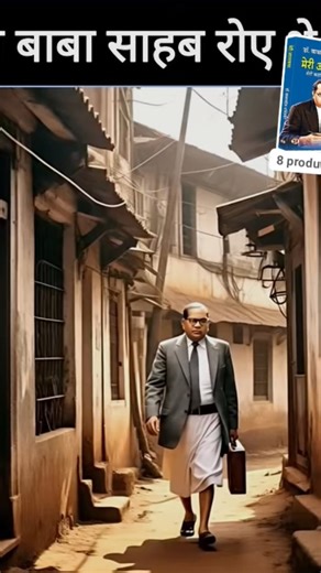 संकल्प भूमि जहां बाबा साहब रोए थे.. 😭 #ambedkar #babasaheb #jaibhim #motivation #facts #mahanayaktv